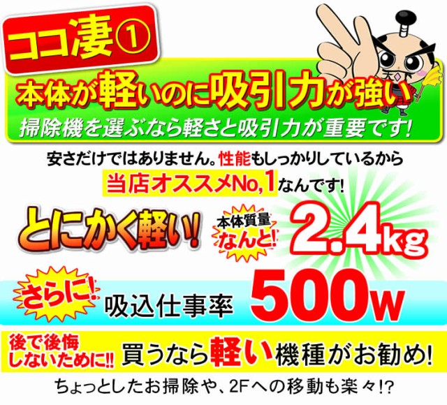 掃除機 紙パック式 三菱 軽いのに吸引力が強い