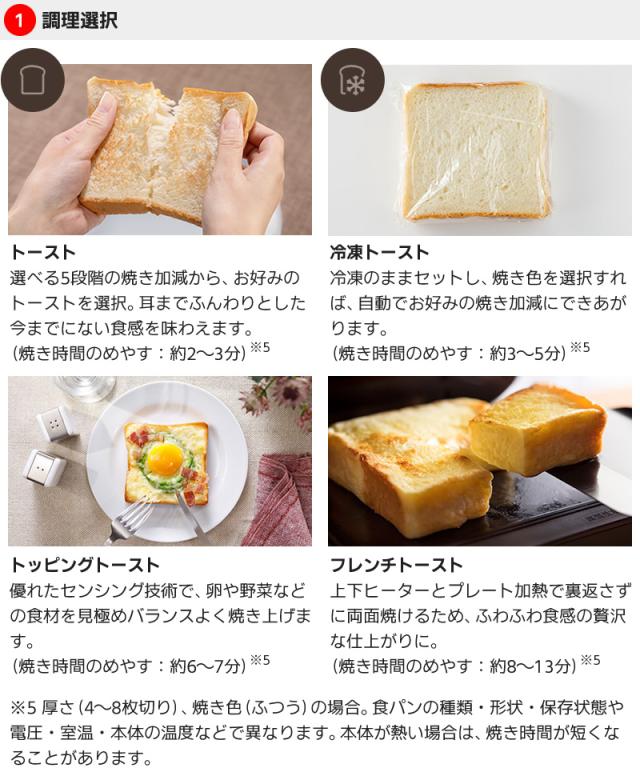 三菱ブレッドオーブンTO-ST1-T機能04