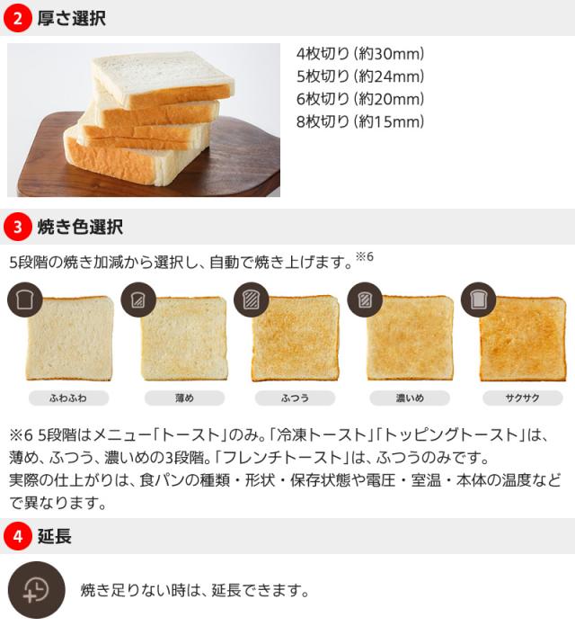 三菱ブレッドオーブンTO-ST1-T機能05