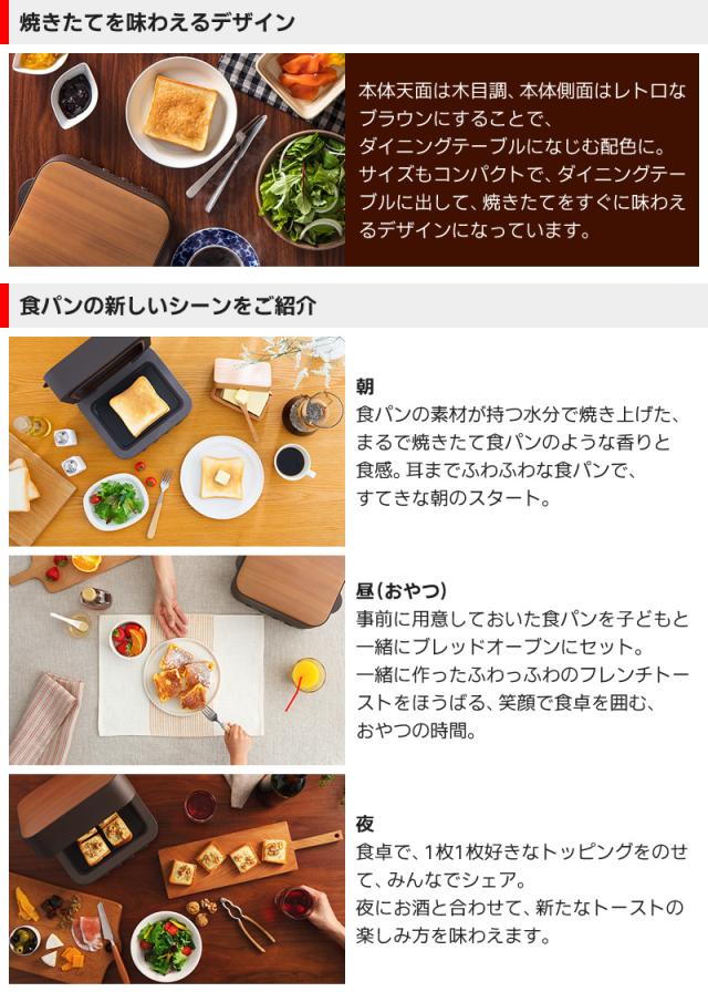 三菱ブレッドオーブンTO-ST1-T機能06