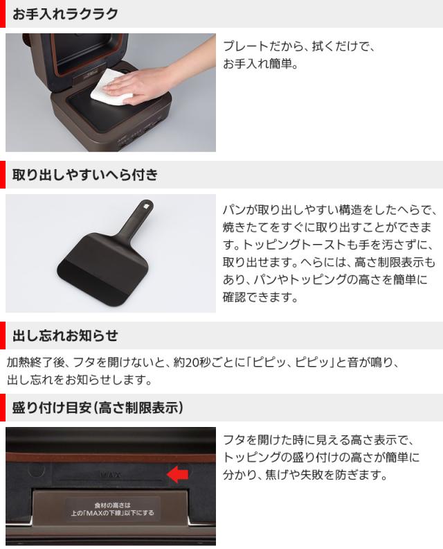 三菱ブレッドオーブンTO-ST1-T機能07