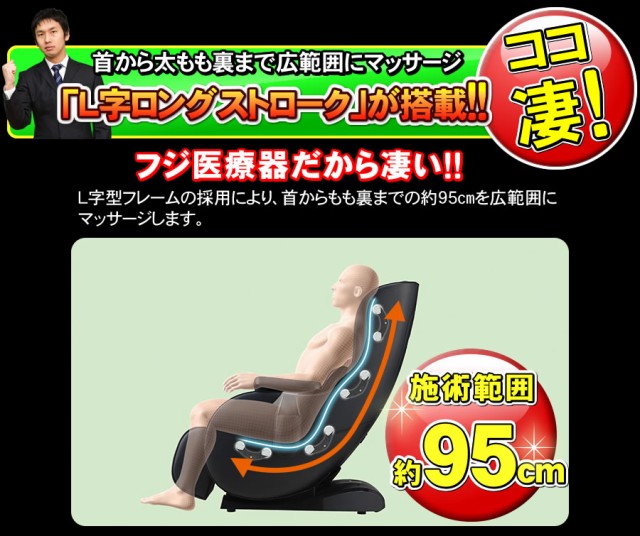 フジ医療器 マッサージチェア コンパクト マッサージ機 フジ医療器 マッサージチェア コンパクト マッサージ機