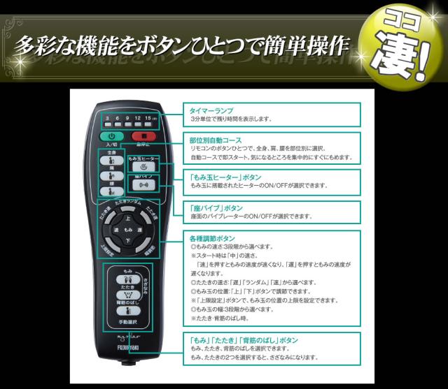 マッサージシート フジ医療器 マッサージチェア コンパクト フジ医療器