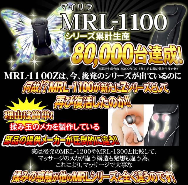 フジ医療器MRL-1100Zシートマッサージャーはシリーズ累計販売10000台突破