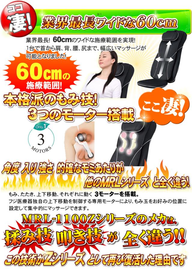 ワイドな施療範囲