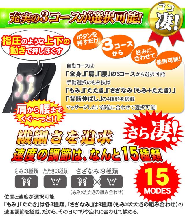 充実の三コースが選択可能