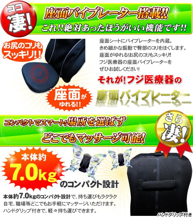 座面バイブレータ機能