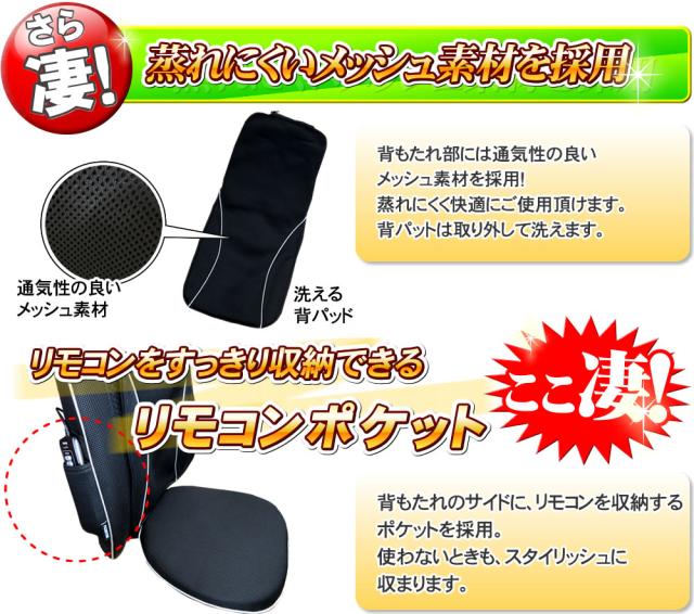 蒸れにくいメッシュ素材、すっきり仕舞えるリモコンポケット