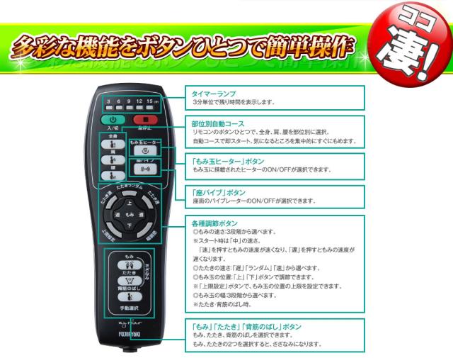 フジ医療器MRL-1100シートマッサージャー