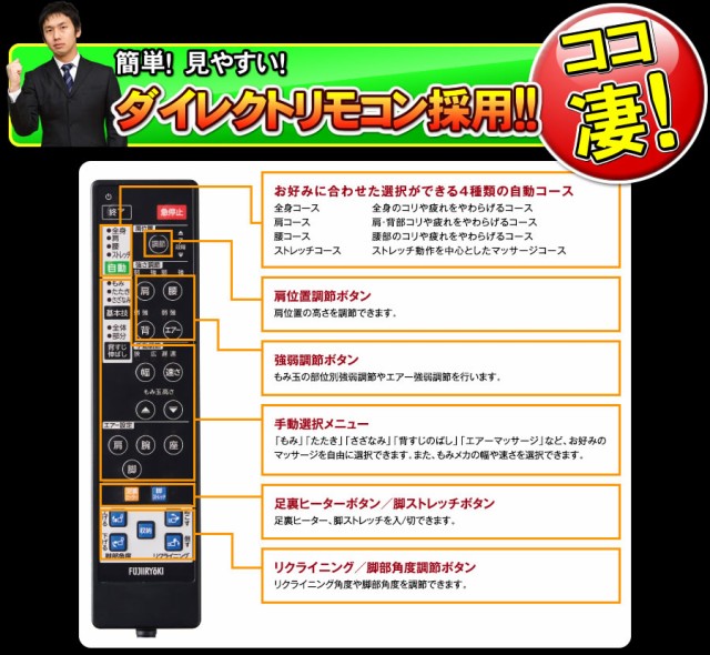 引き取り無料】 マッサージチェア フジ医療器 スーパー 引き取り無料】 マッサージチェア フジ医療器 スーパー