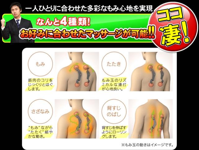 MTR-H510はお好みに合わせたマッサージが可能