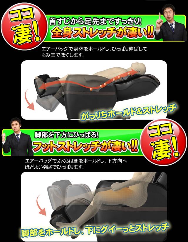 MTR-H510は首筋から足先までの全身ストレッチでスッキリ