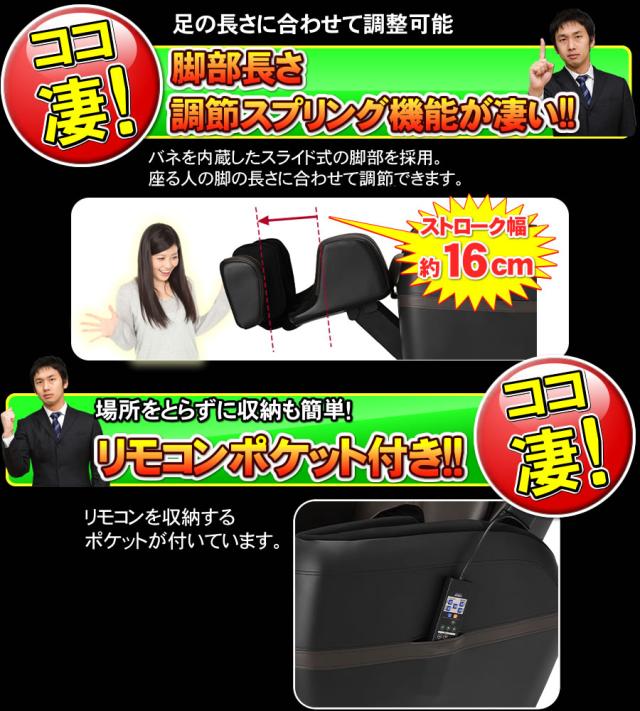 MTR-H510は脚部の調節スプリングが凄い！リモコンポケットも便利