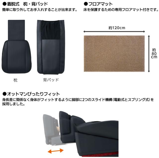 着脱式 枕・背パッド・フロアマットオットマンぴったりフィット・