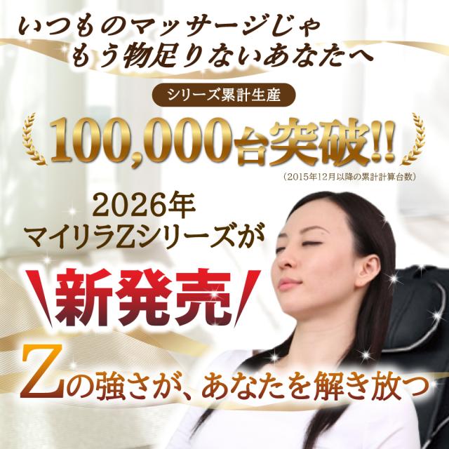 フジ医療器シートマッサージャー新たなシリーズZZ-10000