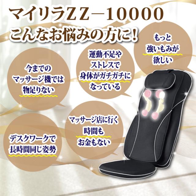 フジ医療器シートマッサージャーZZ-1000はこんなお悩みの方へ