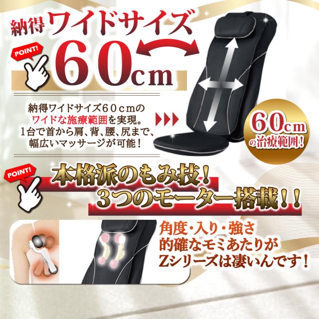 フジ医療器シートマッサージャーZZ-1000は納得のワイドサイズでワイドな施療範囲を実現！