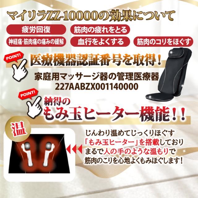 フジ医療器シートマッサージャーZZ-1000は医療機器認証番号を取得した商品です