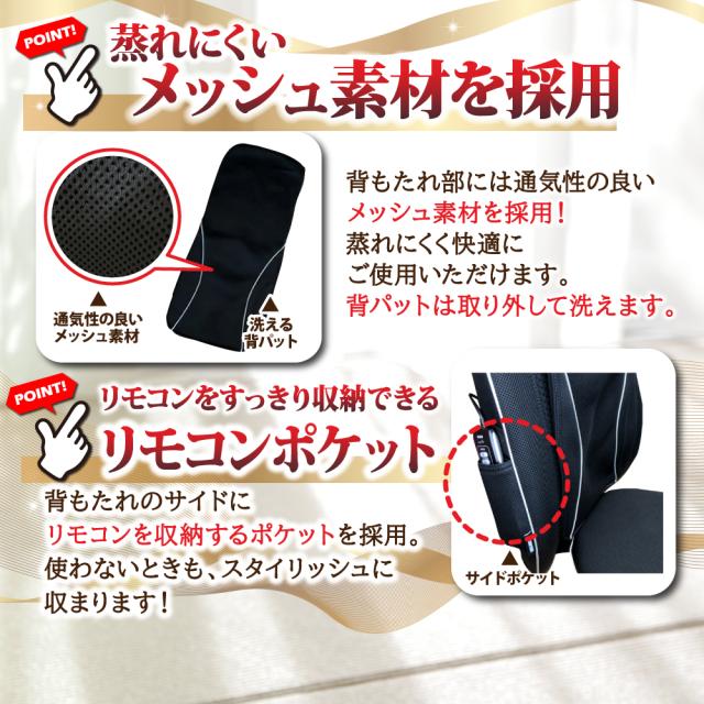 フジ医療器シートマッサージャーZZ-1000は蒸れにくいメッシュ素材にリモコンをすっきりしまえるポケット付き