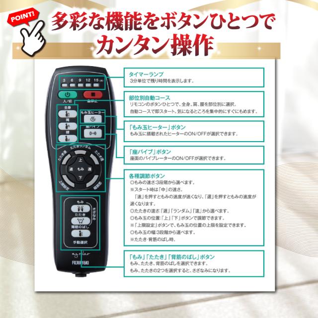 フジ医療器シートマッサージャーZZ-1000は多彩な機能をボタン一つでカンタン操作