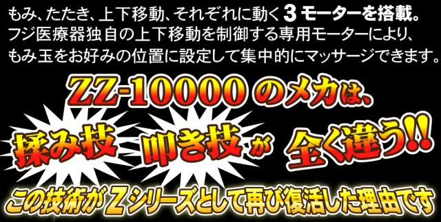 マイリラZZ-10000のメカはもみ技、たたき技が全く違う!