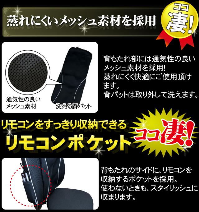 マイリラZZ-10000は蒸れにくいメッシュ素材を採用、リモコンをすっきり臭のできるポケット付きでスタイリッシュに