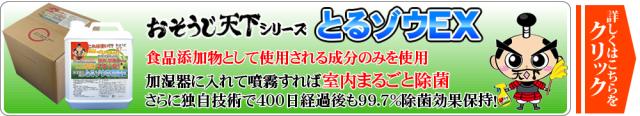 アルコール消毒液とは違う日本製の次亜塩素酸水 祝出店特価 とるゾウ除菌水2L(アルコール除菌 アルコール消毒の売切対策に)