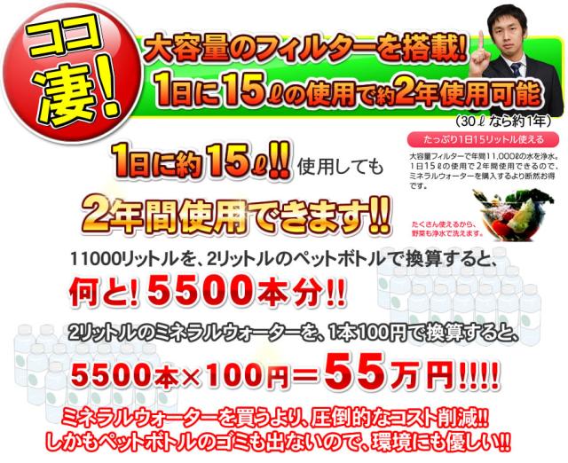 ゼンケンアクアセンチュリーステンレス MFH-110は大容量フィルターを搭載