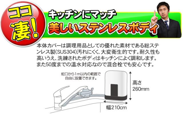 ゼンケンアクアセンチュリーステンレス MFH-110はキッチンにマッチする美しいステンレスボディ