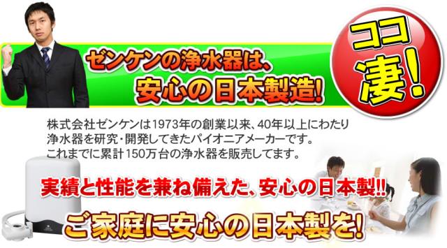 C-KMD-50-Z（旧品番：C-KMD-50）（鉛除去）　ゼンケン 浄水器　アクアホーム　ファミリースプリング2（ビルトインタイプ）対応　デラックスタイプ　浄水フィルター　交換カートリッジ　-0048-