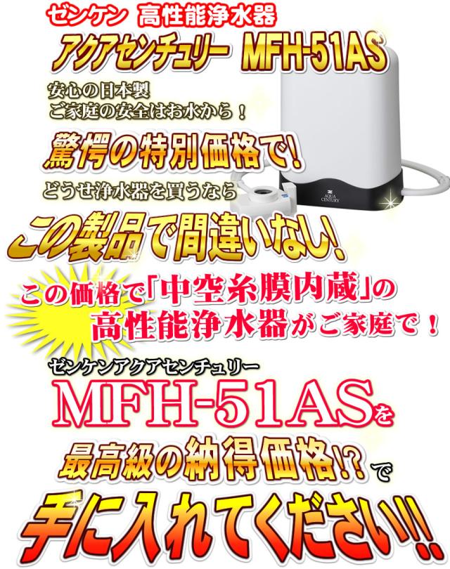 C-KMD-50-Z（旧品番：C-KMD-50）（鉛除去）　ゼンケン 浄水器　アクアホーム　ファミリースプリング2（ビルトインタイプ）対応　デラックスタイプ　浄水フィルター　交換カートリッジ　-0048-