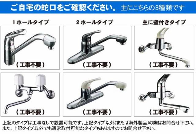 ご自宅の蛇口をご確認ください