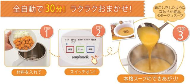 スープリーズR ZSP-4 ゼンケン（ZENKEN） スープメーカー スープマシン 保温機能・再加熱機能付き 【オリジナルレシピブック付き】【正規代理店】 -6537-