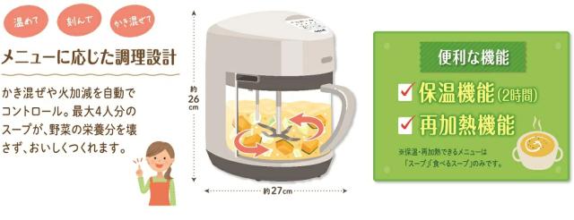 スープリーズR ZSP-4 ゼンケン（ZENKEN） スープメーカー スープマシン 保温機能・再加熱機能付き 【オリジナルレシピブック付き】【正規代理店】 -6537-