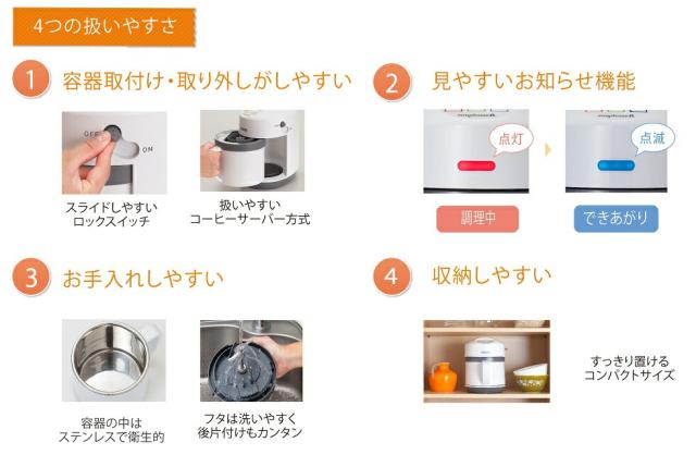 スープリーズR ZSP-4 ゼンケン（ZENKEN） スープメーカー スープマシン 保温機能・再加熱機能付き 【オリジナルレシピブック付き】【正規代理店】 -6537-