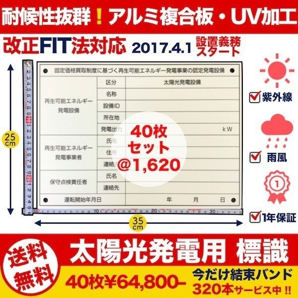 40枚セット