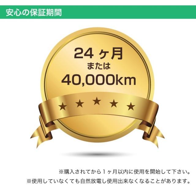 安心の保証期間