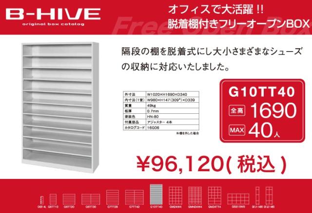 G10TT40詳細