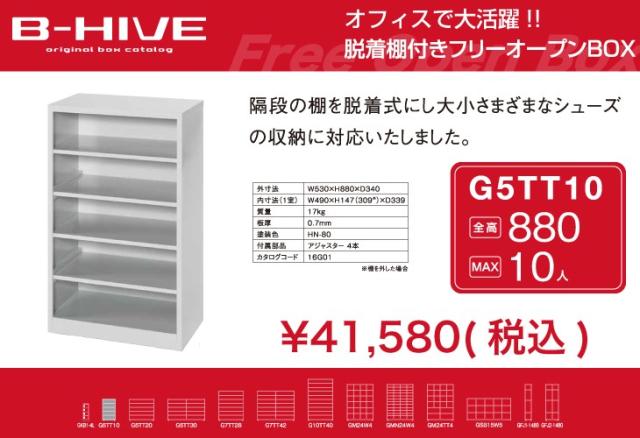 G5TT10詳細