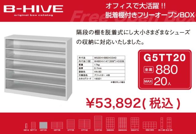 G5TT20詳細