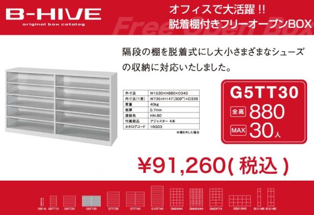 G5TT30詳細