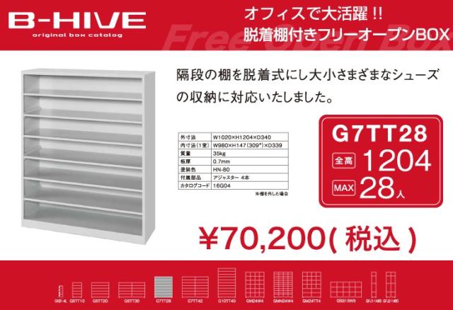 G7TT28詳細