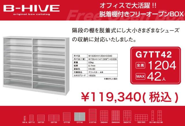 G7TT42詳細