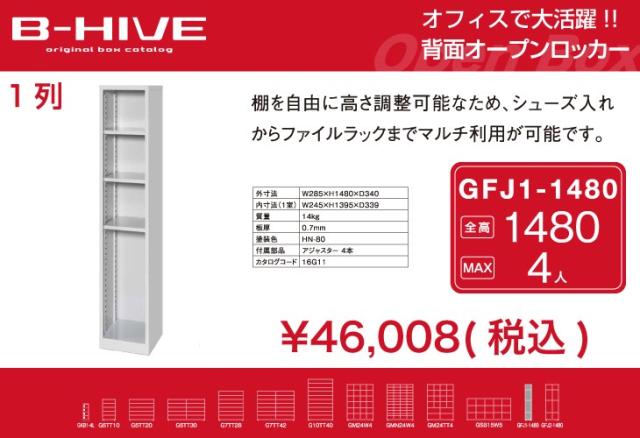 GFJ1-1480詳細
