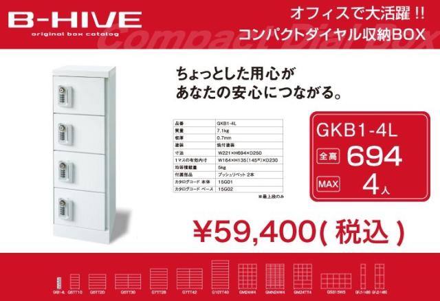 GKB1-4L詳細