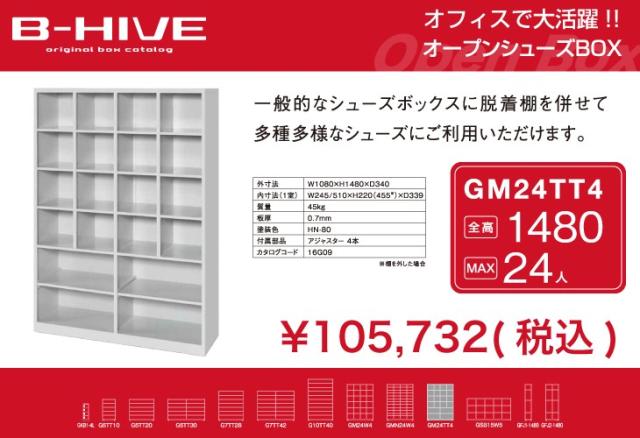 GM24TT4詳細