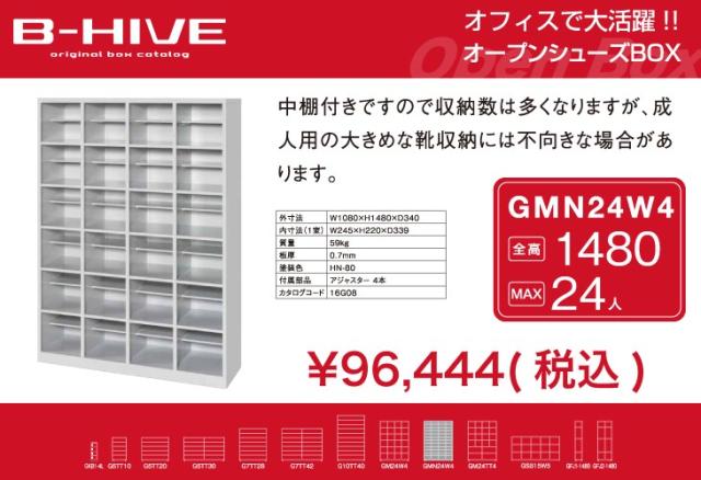GMN24W4詳細