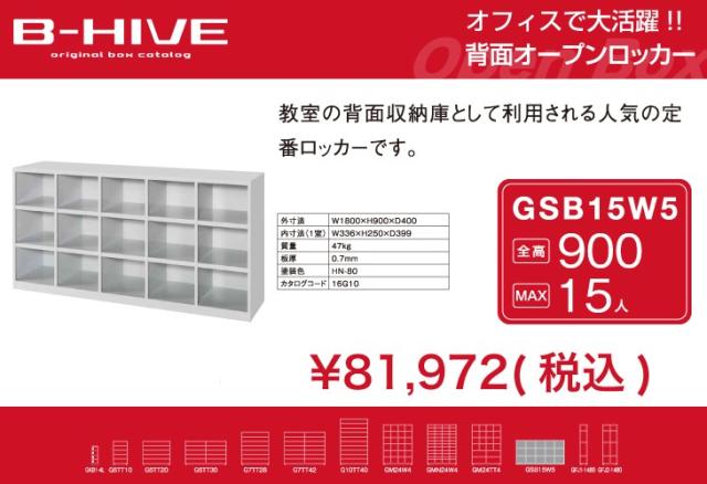 GSB15W5詳細