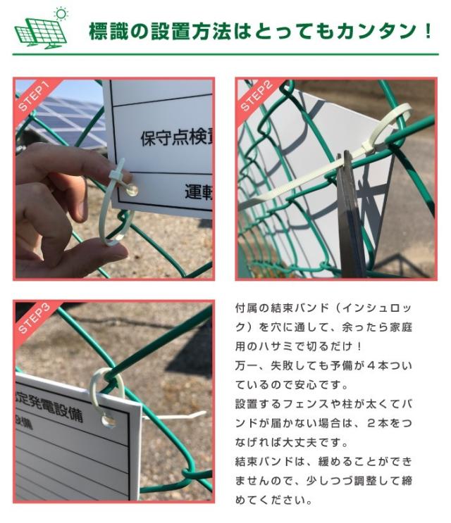 標識の設置方法はとってもカンタン！