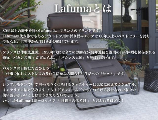 Lafumaバタフライチェア ラフマ バタフライチェア MAXIPOPUP LFM2738 Lafuma おしゃれな